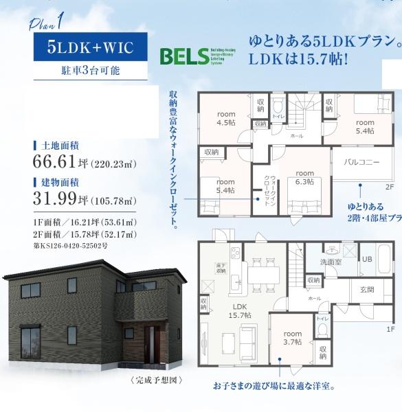 浜松市中央区立野町の新築一戸建