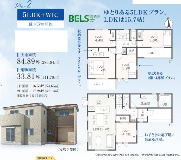 浜松市中央区立野町の新築一戸建