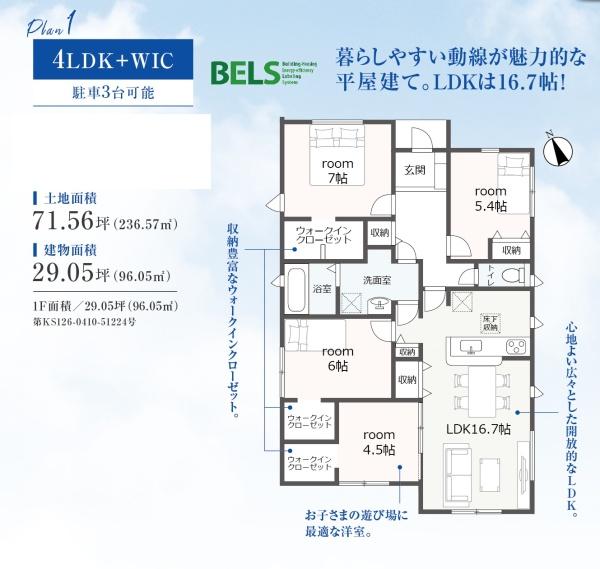 浜松市中央区米津町の新築一戸建