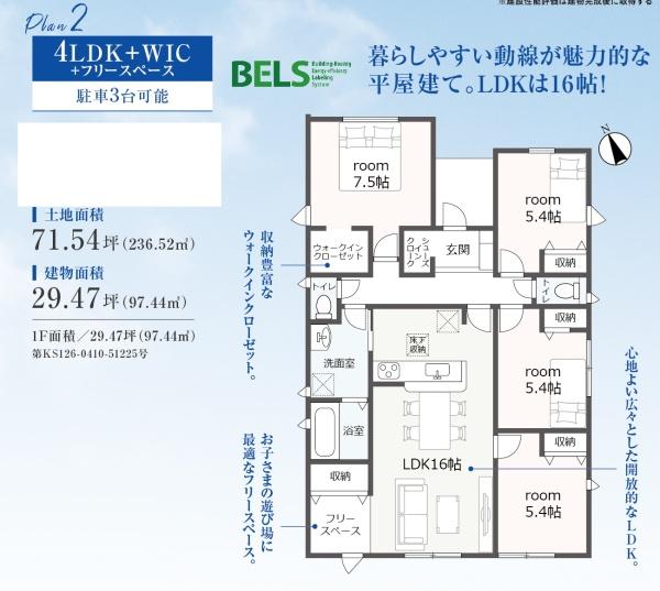 浜松市中央区米津町の新築一戸建