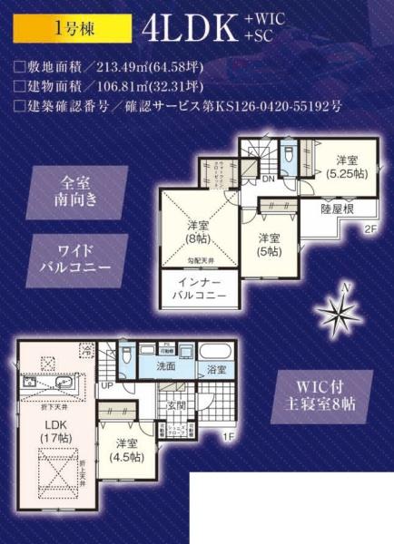 袋井市浅羽の新築一戸建