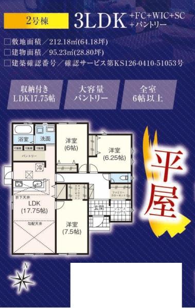 袋井市浅羽の新築一戸建
