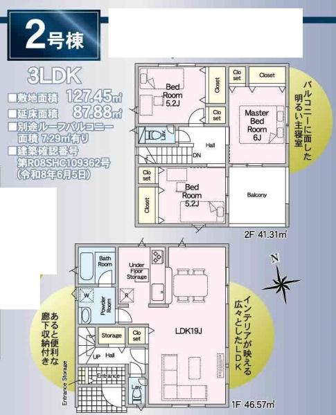 浜松市中央区半田山２丁目の新築一戸建