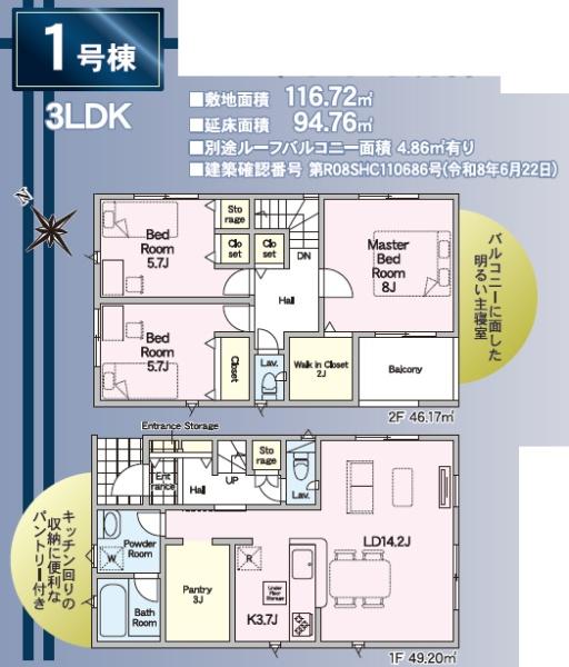 浜松市浜名区貴布祢の新築一戸建