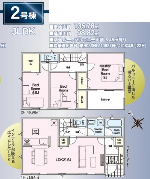浜松市浜名区貴布祢の新築一戸建
