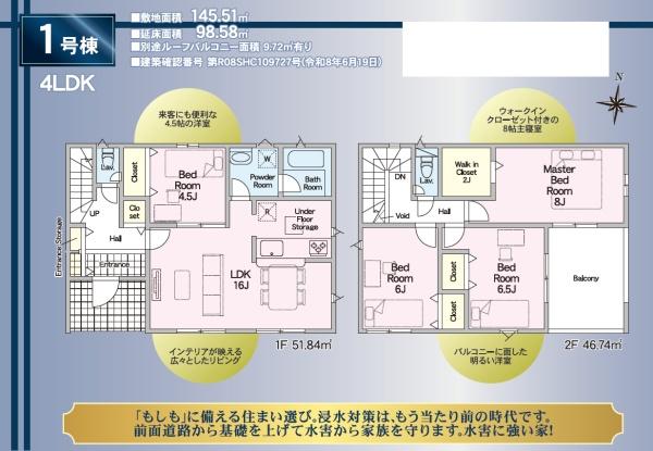 浜松市中央区中野町の新築一戸建