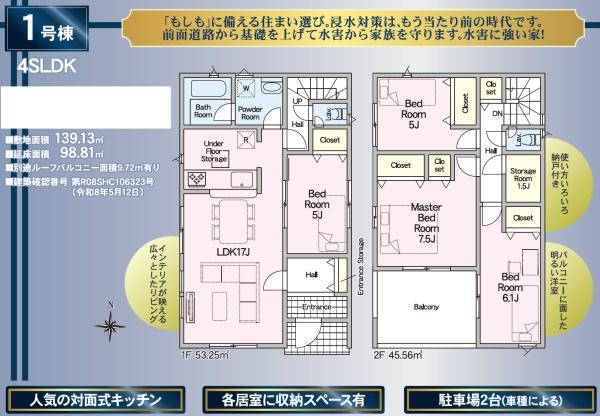 浜松市中央区中野町の新築一戸建