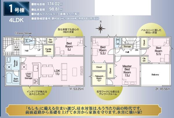 浜松市中央区材木町の新築一戸建