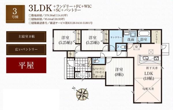 浜松市中央区河輪町の新築一戸建