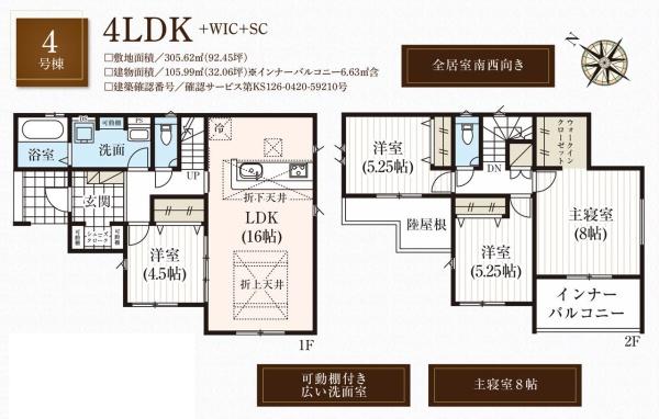 浜松市中央区河輪町の新築一戸建