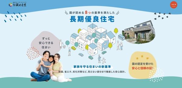 浜松市中央区鴨江３丁目の新築一戸建