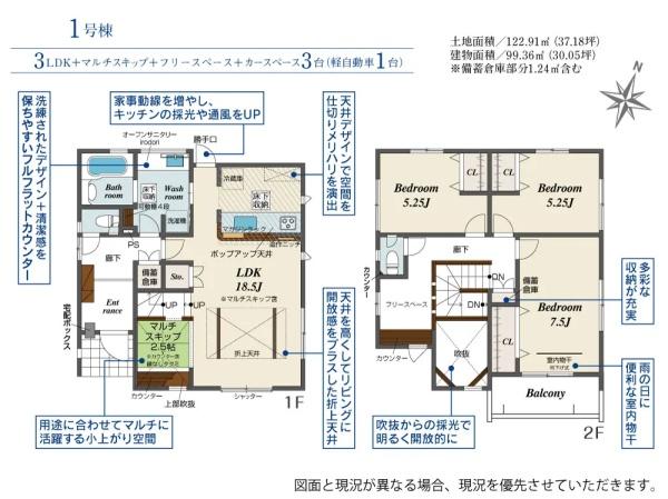 浜松市中央区富塚町の新築一戸建