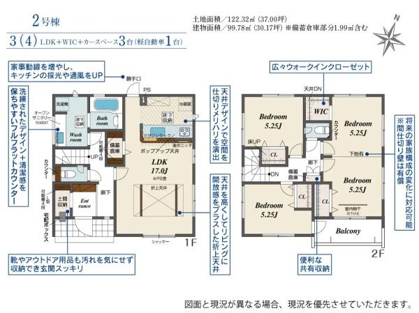 浜松市中央区富塚町の新築一戸建