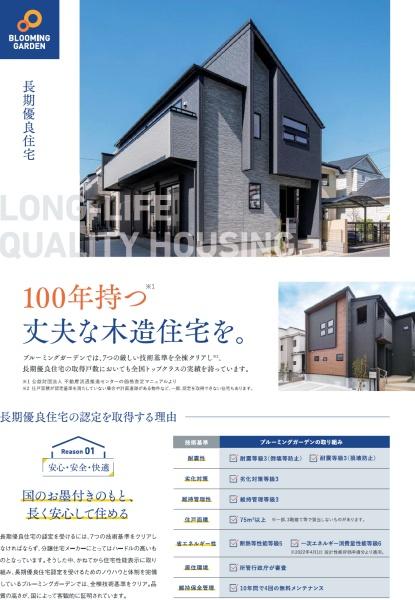浜松市中央区富塚町の新築一戸建