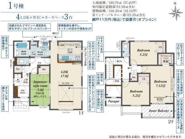 磐田市松本の新築一戸建