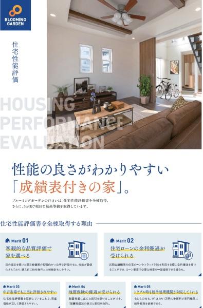 磐田市松本の新築一戸建