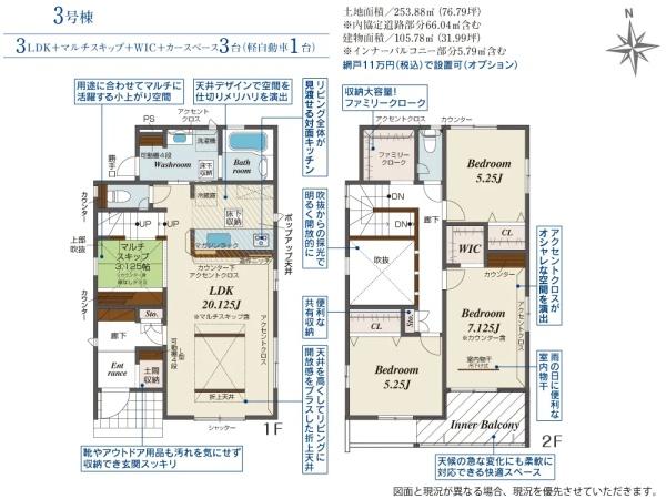 磐田市松本の新築一戸建