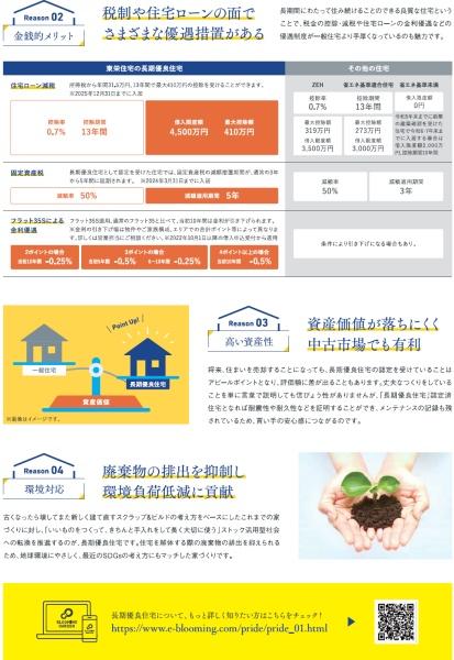 袋井市月見町の新築一戸建