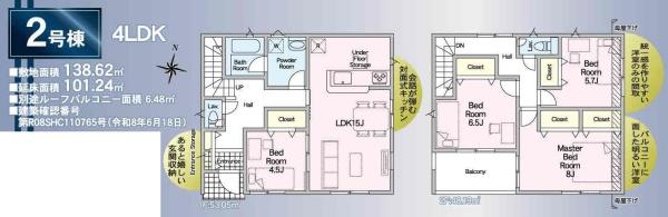 浜松市中央区和合北４丁目の新築一戸建