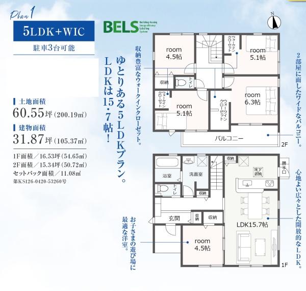 浜松市中央区江之島町の新築一戸建