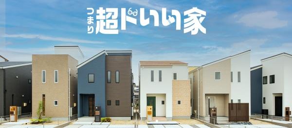浜松市中央区新橋町の新築一戸建