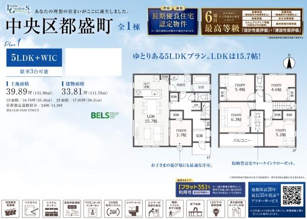 浜松市中央区都盛町の新築一戸建