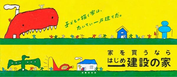 浜松市中央区篠ケ瀬町の新築一戸建