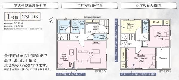磐田市見付の新築一戸建