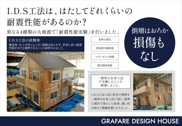湖西市新居町新居の新築一戸建
