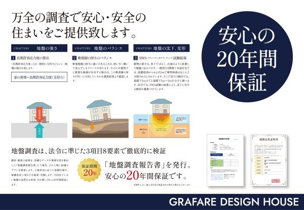 湖西市新居町新居の新築一戸建