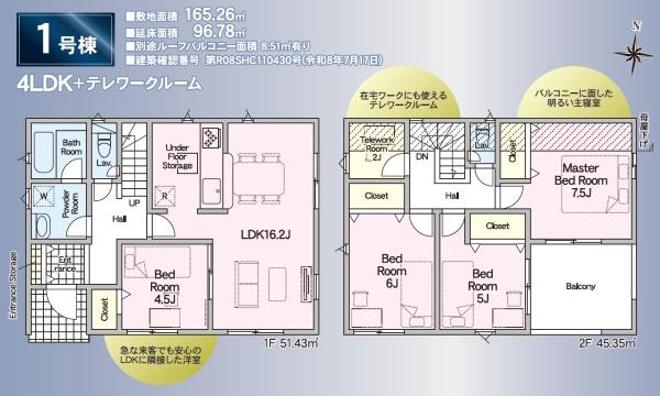 磐田市見付の新築一戸建