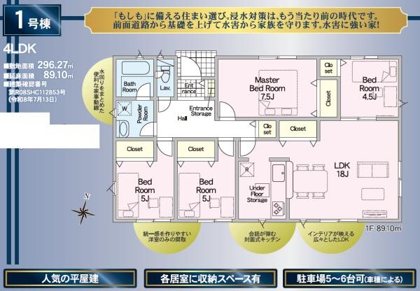 磐田市福田中島の新築一戸建