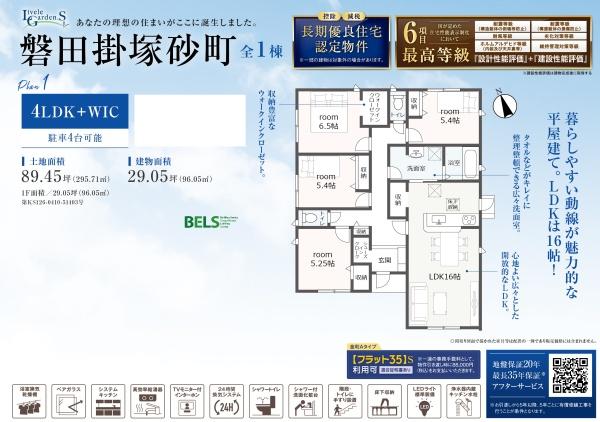 磐田市掛塚の新築一戸建