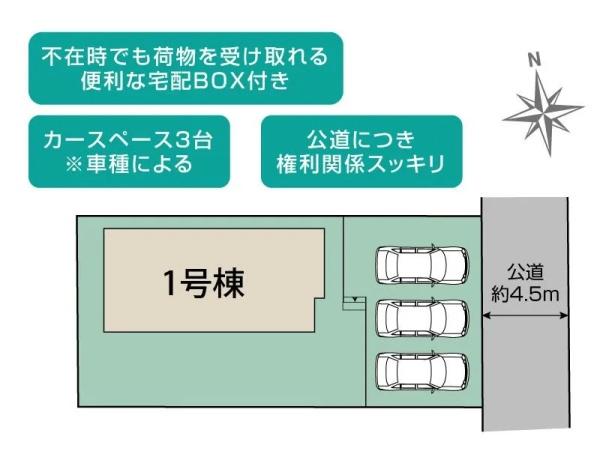 浜松市中央区東若林町の新築一戸建