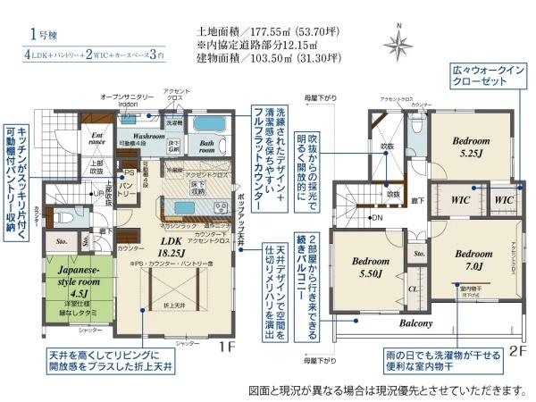 浜松市中央区雄踏町宇布見の新築一戸建