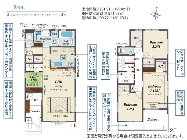 浜松市中央区雄踏町宇布見の新築一戸建
