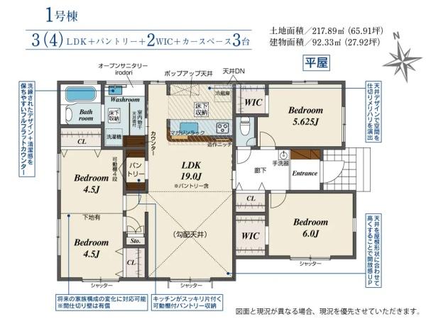 磐田市東新町２丁目の新築一戸建