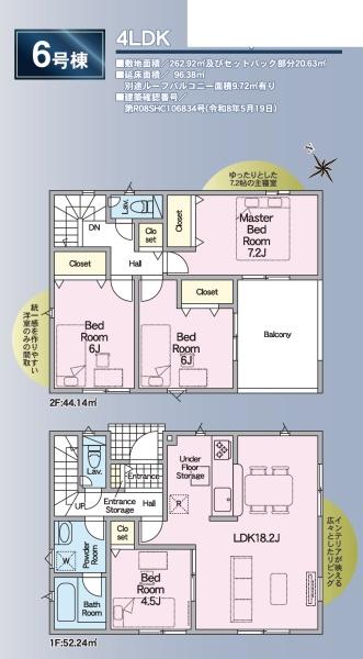 浜松市中央区篠原町の新築一戸建