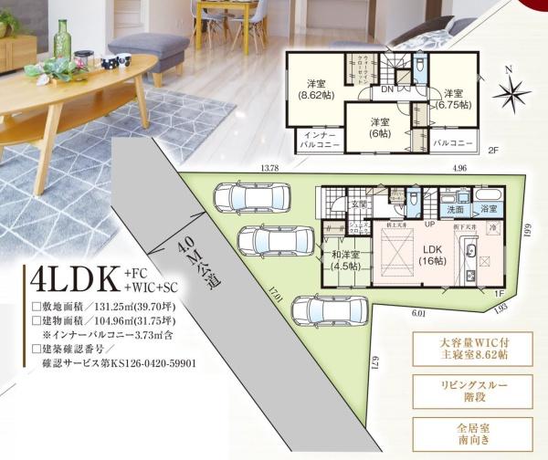 浜松市中央区高塚町の新築一戸建