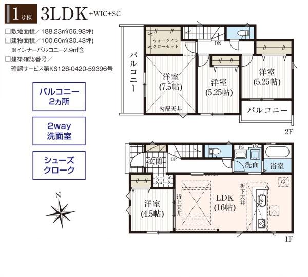 浜松市中央区笠井町の新築一戸建