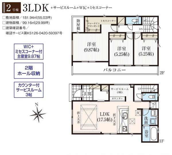 浜松市中央区笠井町の新築一戸建