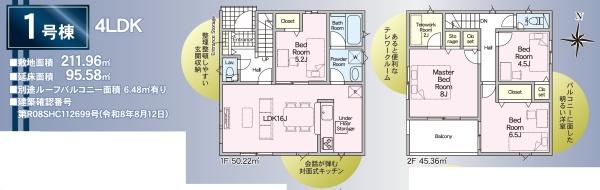 浜松市中央区笠井新田町の新築一戸建