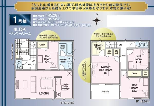浜松市中央区市野町の新築一戸建