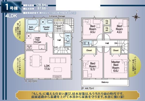 磐田市豊岡の新築一戸建