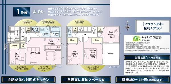 浜松市浜名区引佐町井伊谷の新築一戸建
