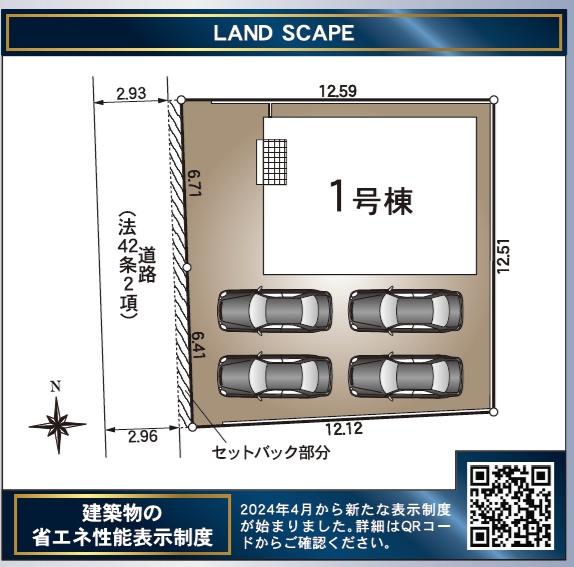 浜松市浜名区引佐町井伊谷の新築一戸建