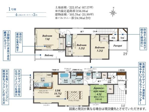 浜松市中央区神田町の新築一戸建