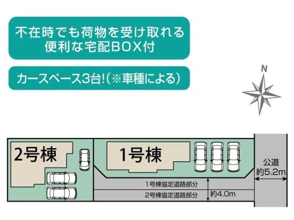 浜松市中央区神田町の新築一戸建