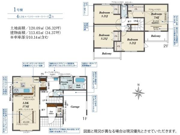 浜松市中央区春日町の新築一戸建