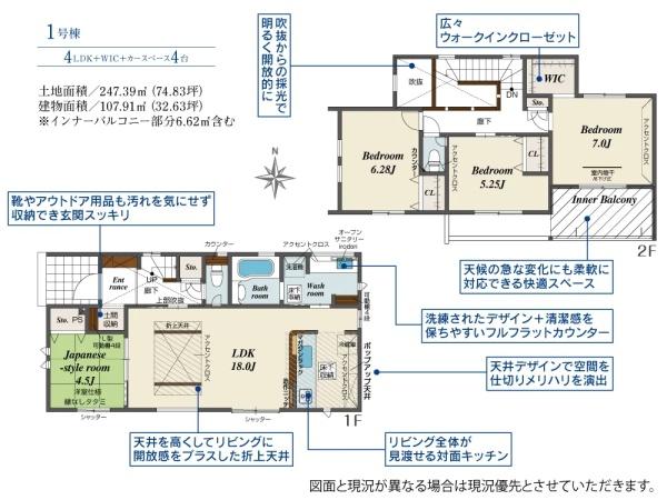 浜松市浜名区宮口の新築一戸建